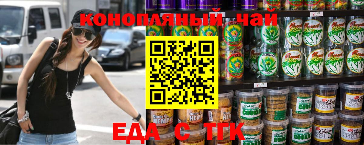 Canna-Cookies конопля  Вход с VPN  Ленинск-Кузнецкий 