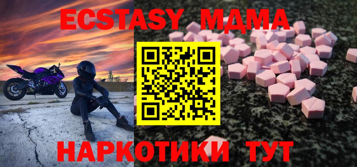 Экстази диски  Экстази XTC  даркнет формула  Ecstasy  Ленинск-Кузнецкий  Вход с VPN 