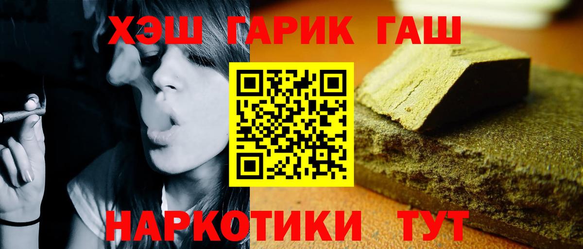 Гашиш AMNESIA HAZE  Вход с VPN  Гашиш  Ленинск-Кузнецкий 