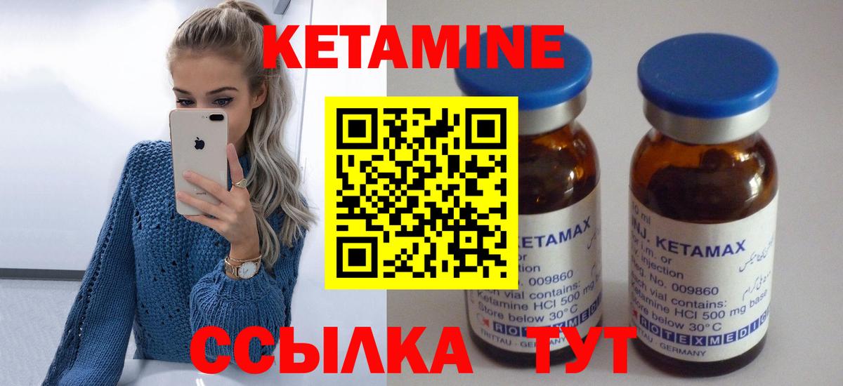 КЕТАМИН ketamine  Вход с VPN  КЕТАМИН ketamine  Ленинск-Кузнецкий 