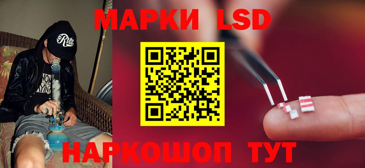 LSD-25 экстази кислота  ЛСД экстази кислота  Ленинск-Кузнецкий  Вход с VPN 