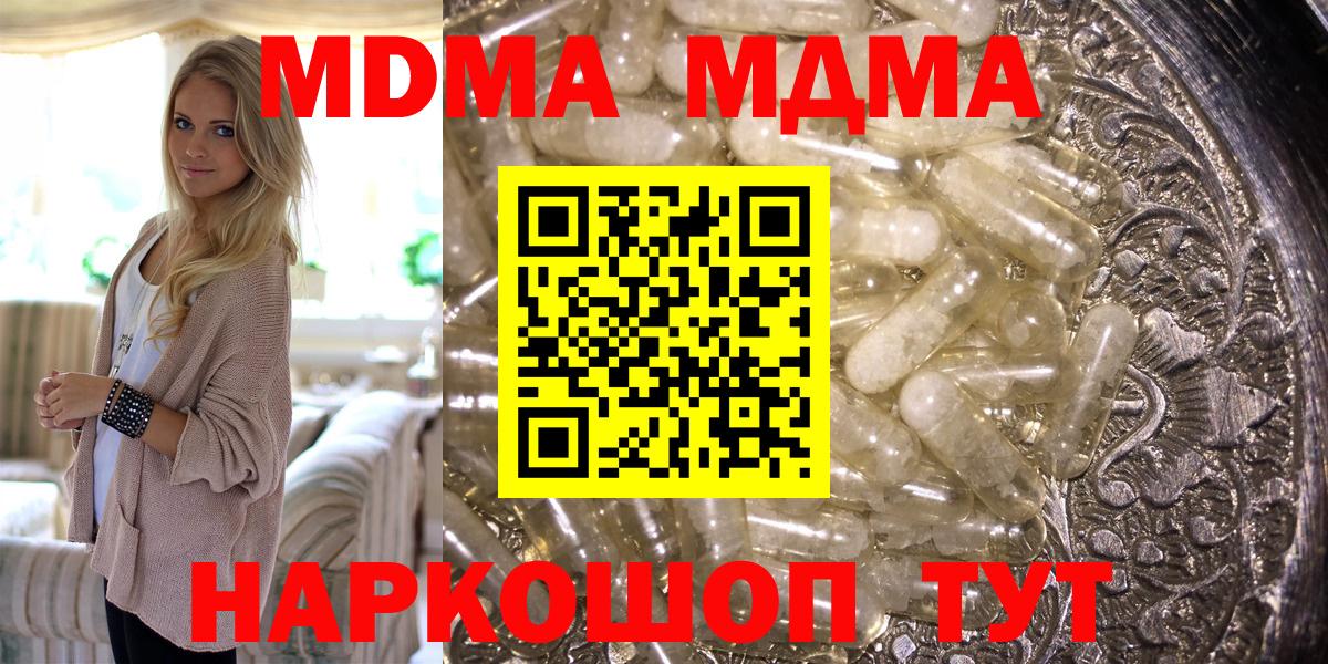 МДМА crystal Ленинск-Кузнецкий