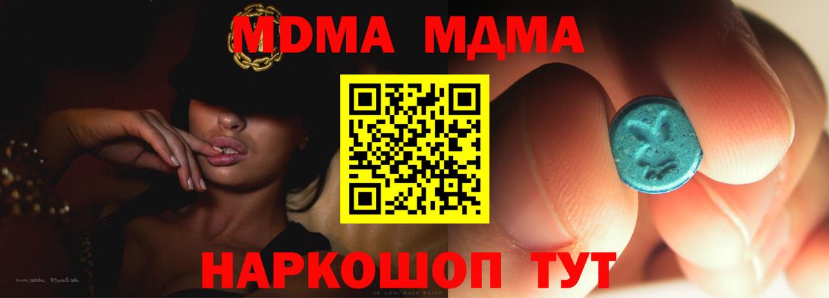 Ленинск-Кузнецкий  MDMA  МДМА VHQ  Вход с VPN  MDMA VHQ 