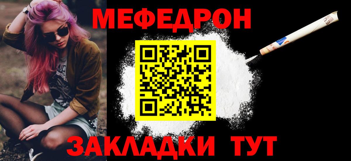 МЕФ мука Ленинск-Кузнецкий