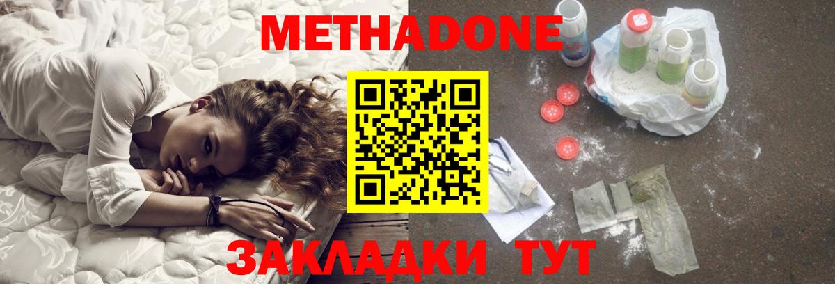 Метадон белоснежный Ленинск-Кузнецкий