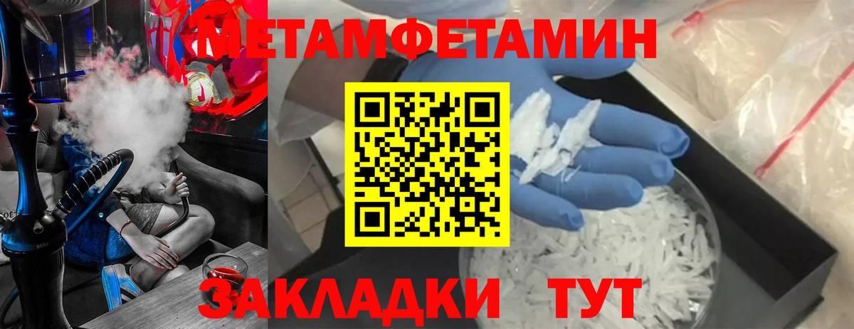 МЕТАМФЕТАМИН кристалл Ленинск-Кузнецкий