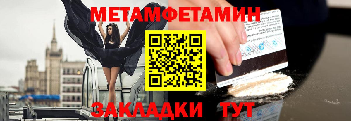 Первитин мет  Первитин мет  Вход с VPN  Ленинск-Кузнецкий 