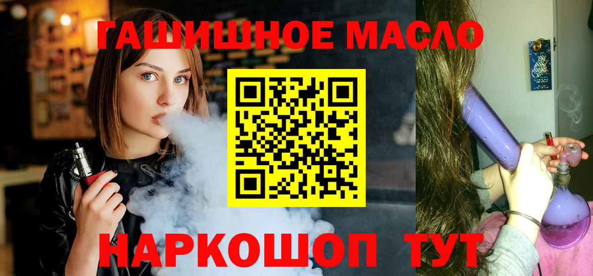 Ленинск-Кузнецкий  Дистиллят ТГК вейп  продажа наркотиков  Вход с VPN 